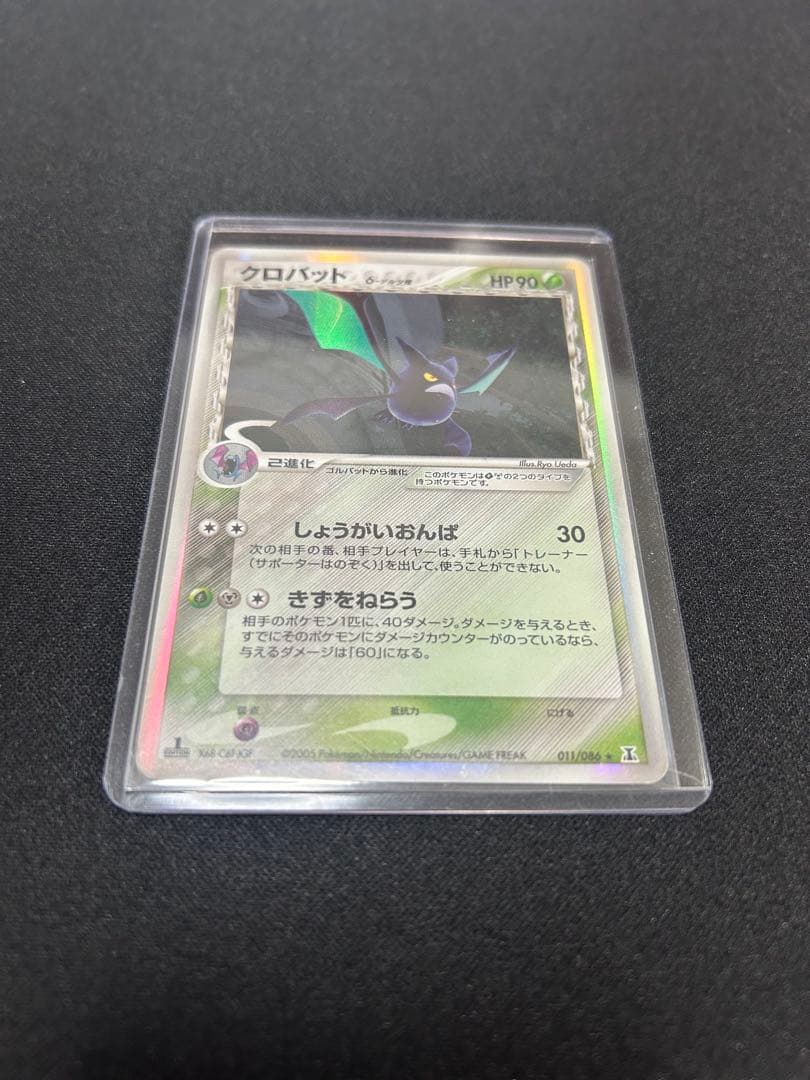 ポケモンカード 引退品　早い者勝ち