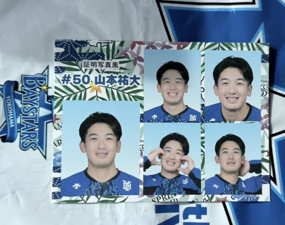ベイスターズ 山本祐大 2026年宜野湾キャンプ 紅型証明写真風