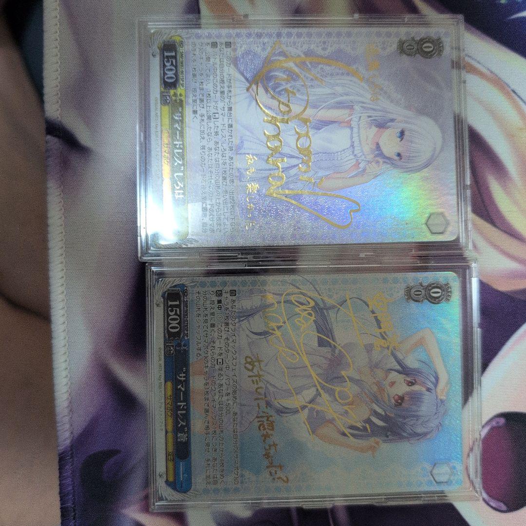 ヴァイス　SummerPockets　サマポケ　サマードレス　しろは　蒼　サイン