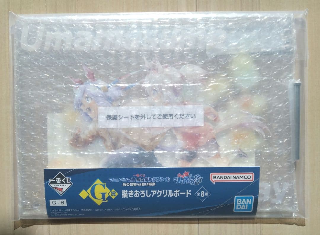 一番くじ ウマ娘 シンデレラグレイ 灰の怪物vs白い稲妻　D賞、E賞、他