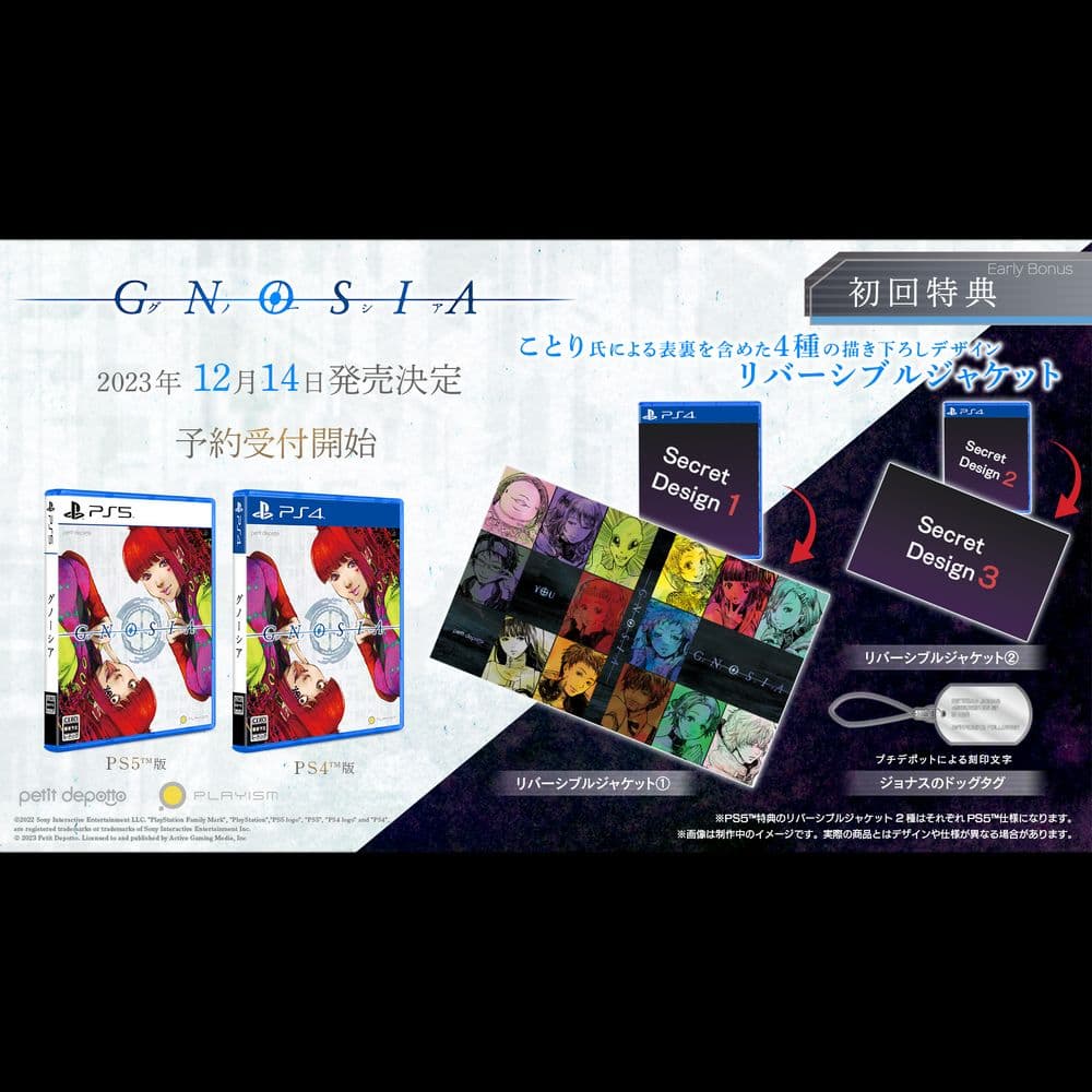 新品未開封　グノーシア 銀の鍵　ゲームソフト　GNOSIA