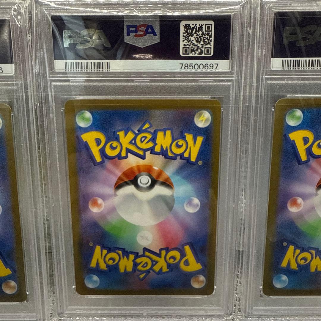 PSA10 151 御三家 マスターボールミラー 6連番 ポケモンカード