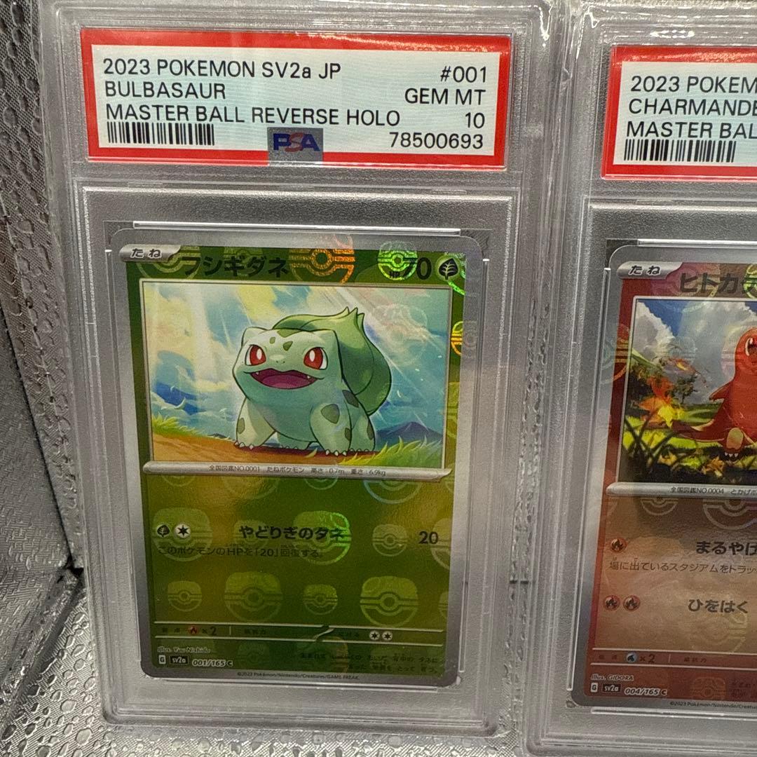 PSA10 151 御三家 マスターボールミラー 6連番 ポケモンカード