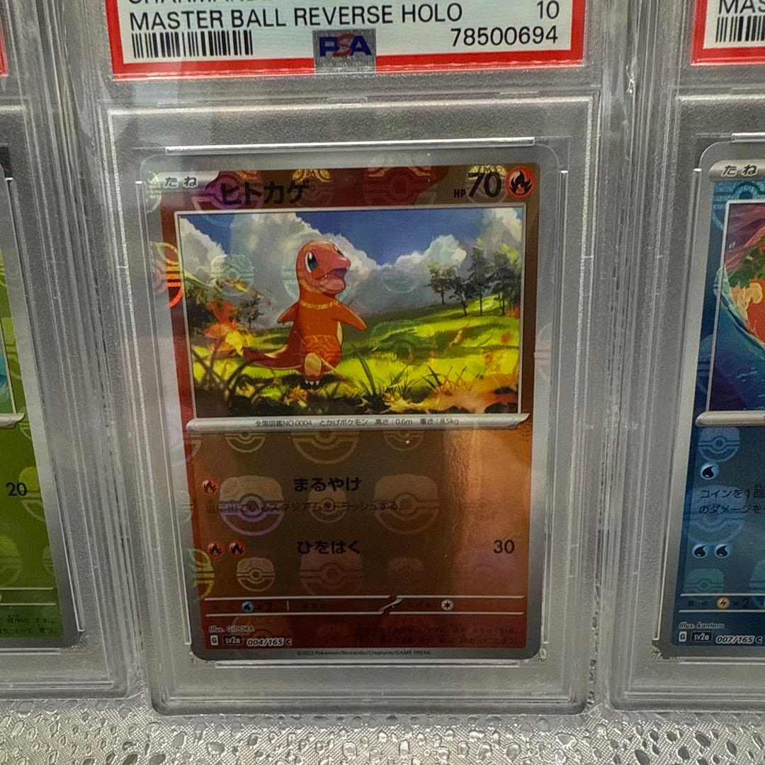 PSA10 151 御三家 マスターボールミラー 6連番 ポケモンカード