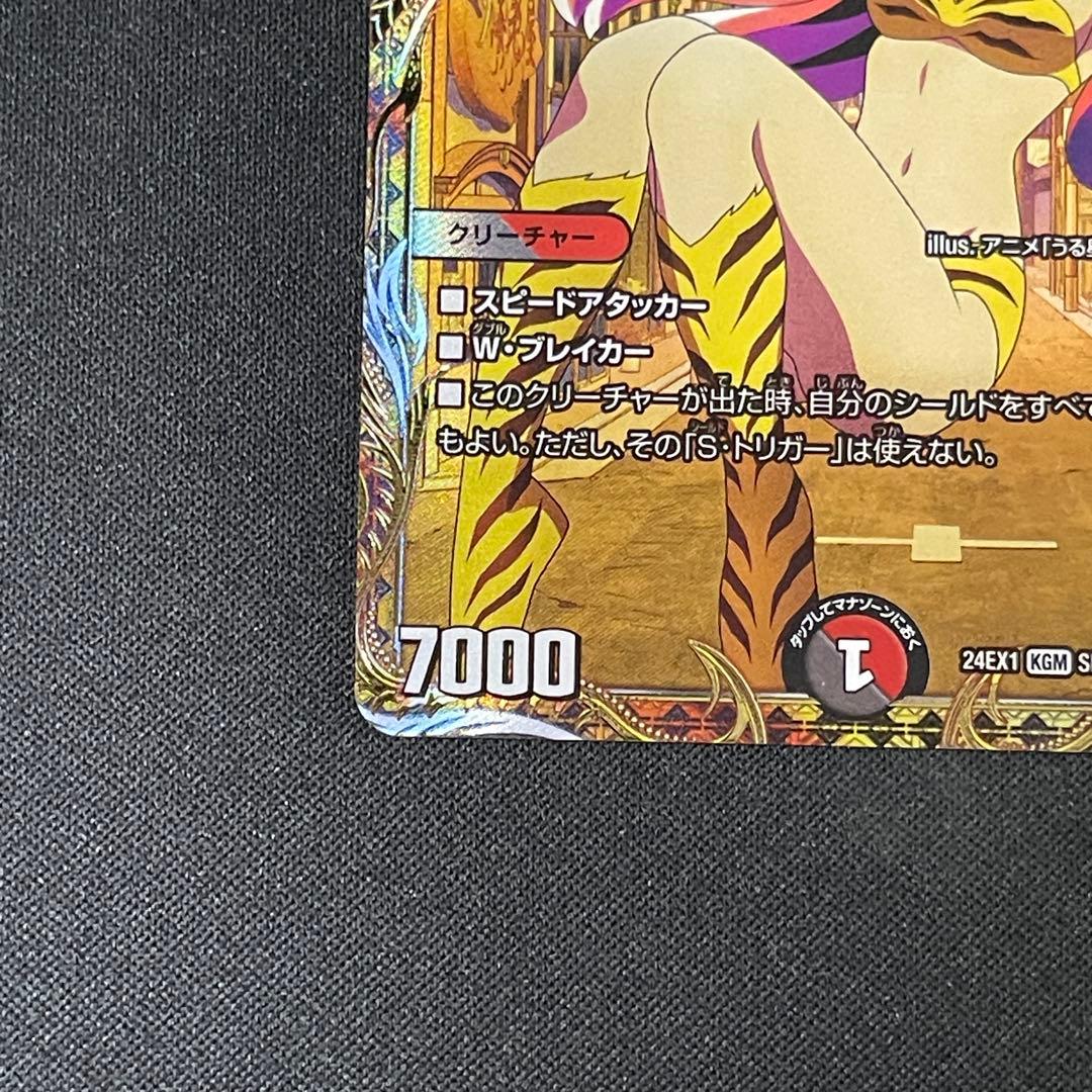 鬼ヶ大王ジャオウガ ラムちゃん うる星やつら デュエマデュエル