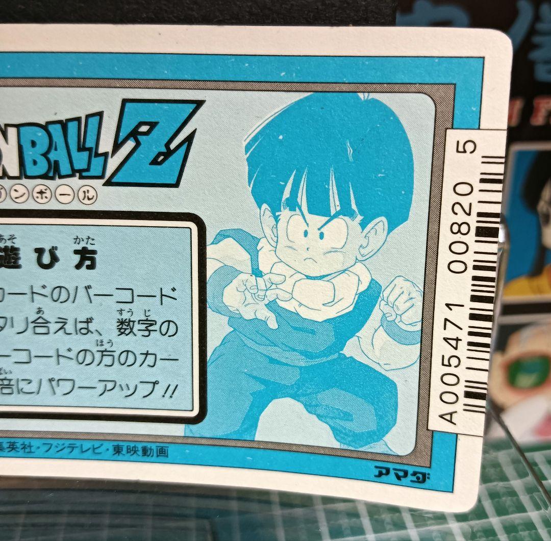 ドラゴンボール カードダス アマダ PPカード 298ぼくらにまかせて