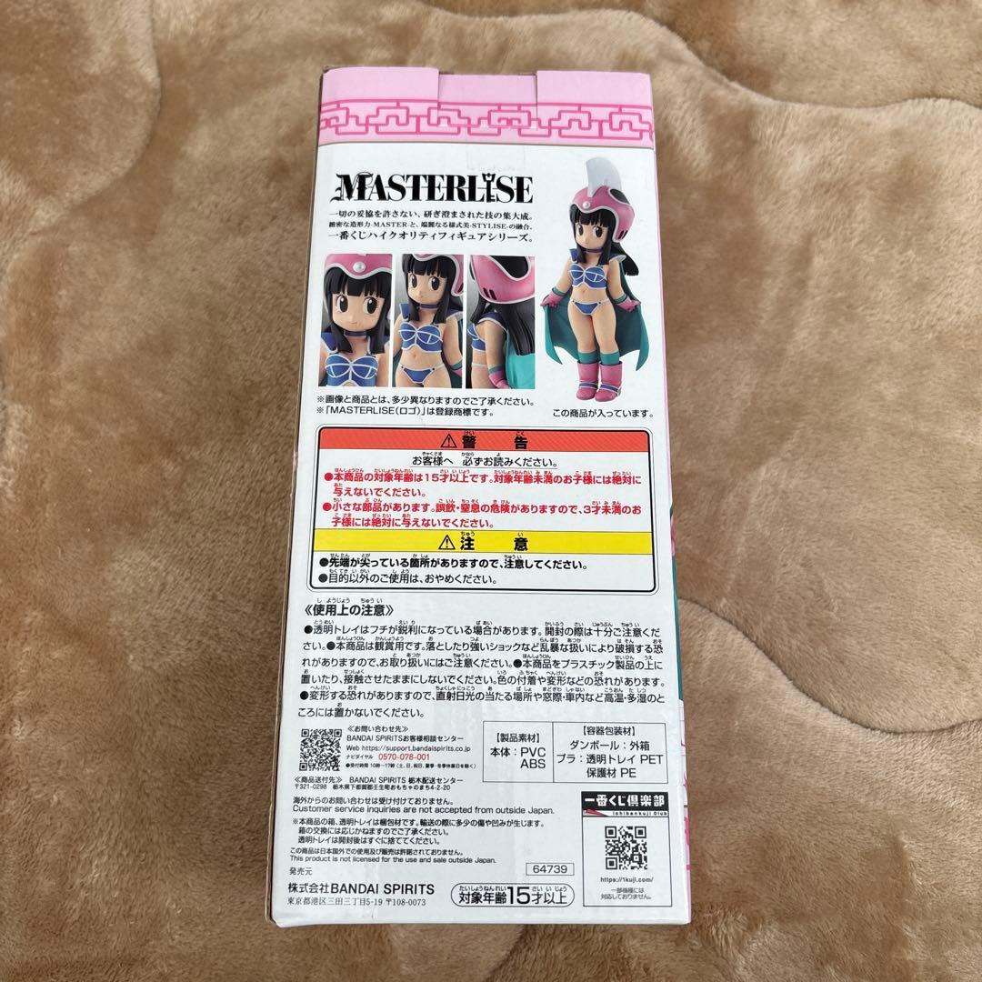 一番くじドラゴンボールEX 孫悟空修行編　E賞チチ未開封MASTERLISE