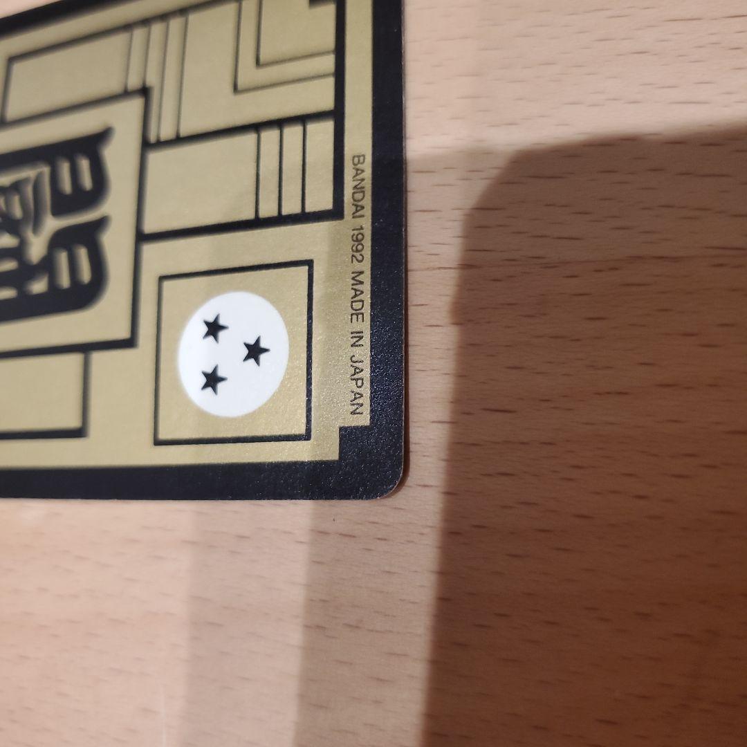 かたくり子さん専用 ドラゴンボール カードダス 500 三大超サイヤ人