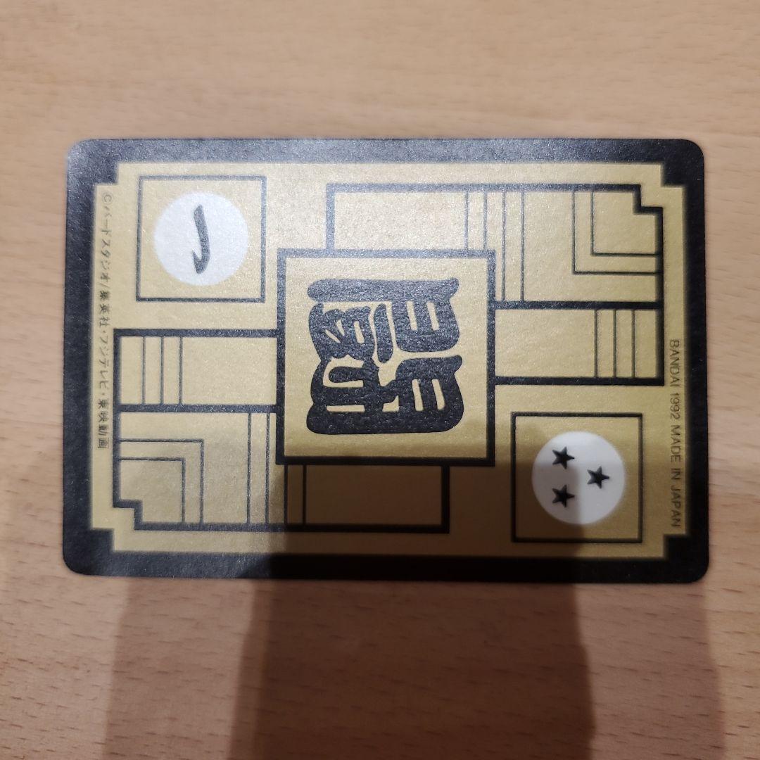 かたくり子さん専用 ドラゴンボール カードダス 500 三大超サイヤ人