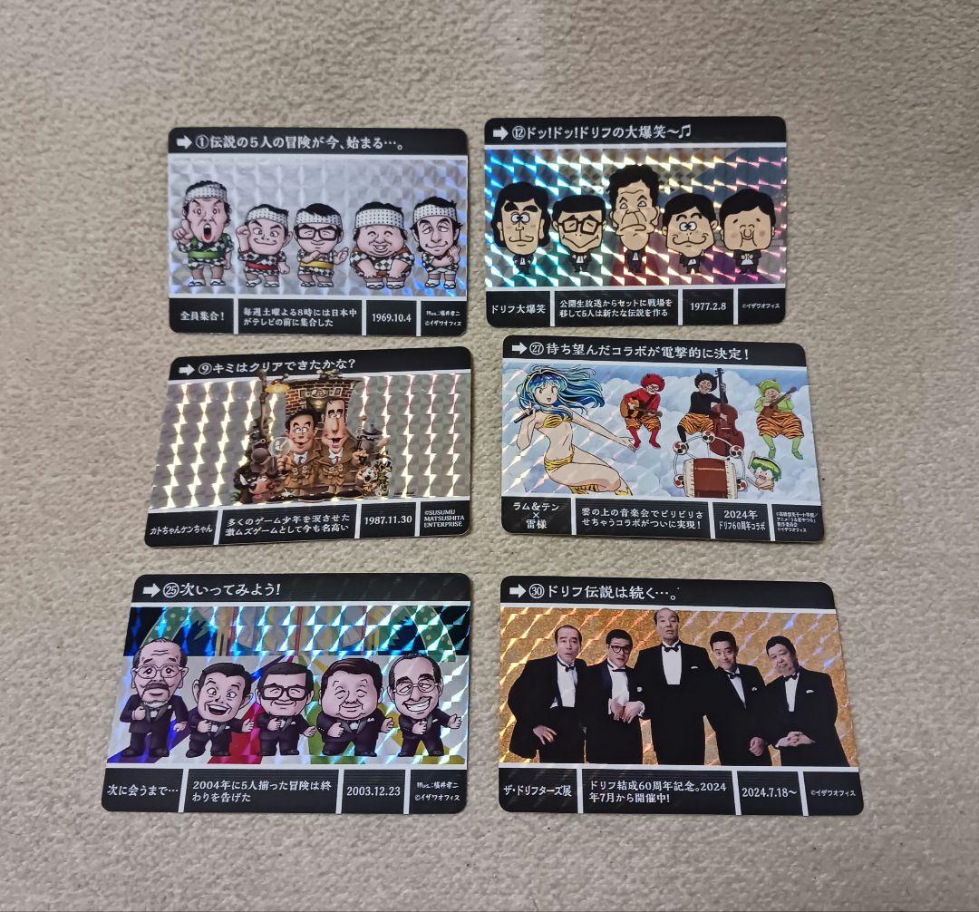 ドリフターズ展 ドリフターズカードダス キラカード 6種類 - メルカリ