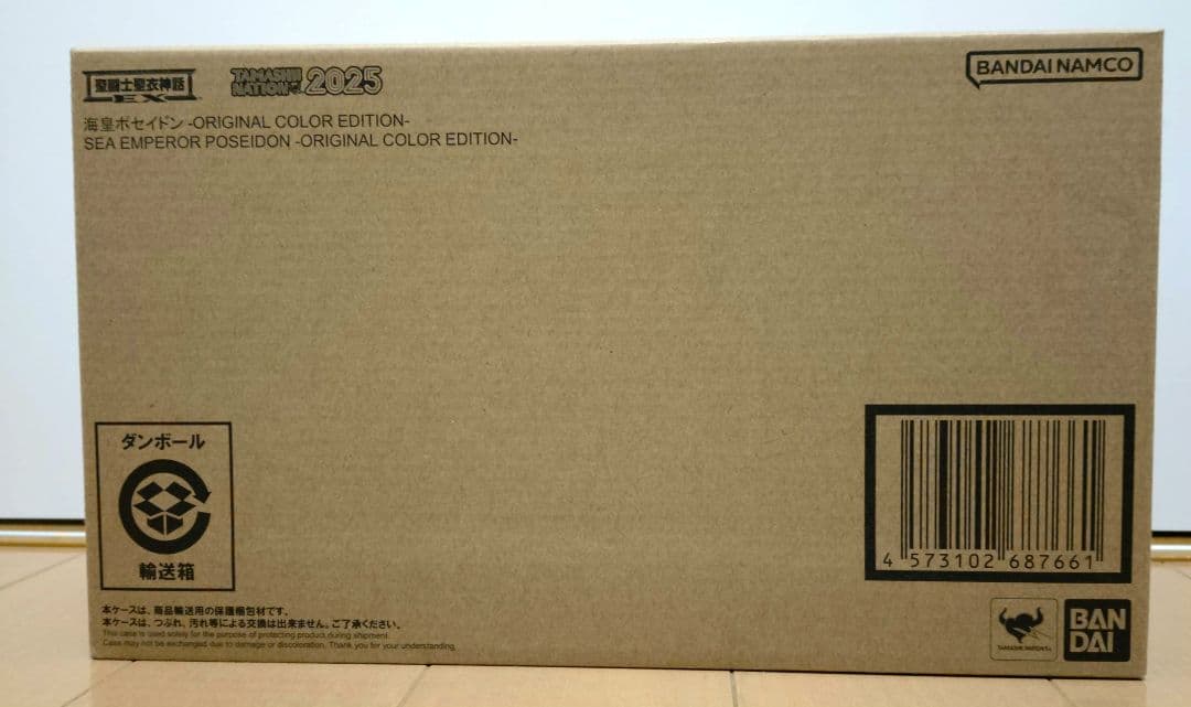聖闘士聖衣神話EX　海皇ポセイドン　ORIGINAL COLOR EDITION