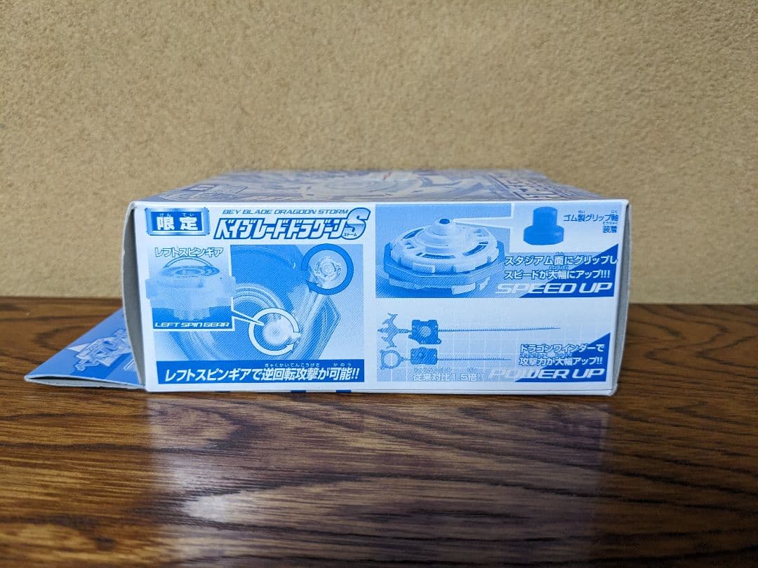 未開封　初期モデル　希少価値　タカラ　ベイブレードドラグーンS