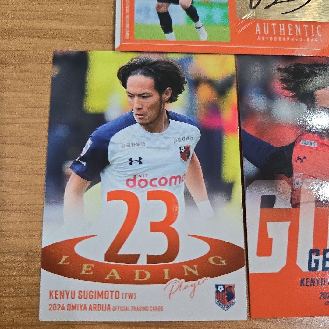 杉本健勇 2024大宮アルディージャ 直筆サインカード トレーディング