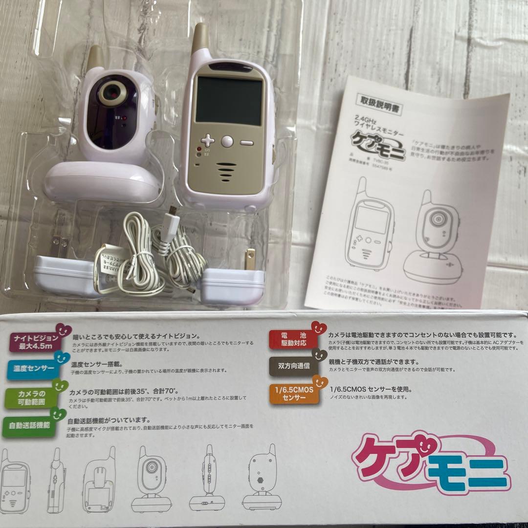 ⭐︎ 新品未使用 ケアモニ 在宅要介護者のお世話に役立つ 東心 TVBC-