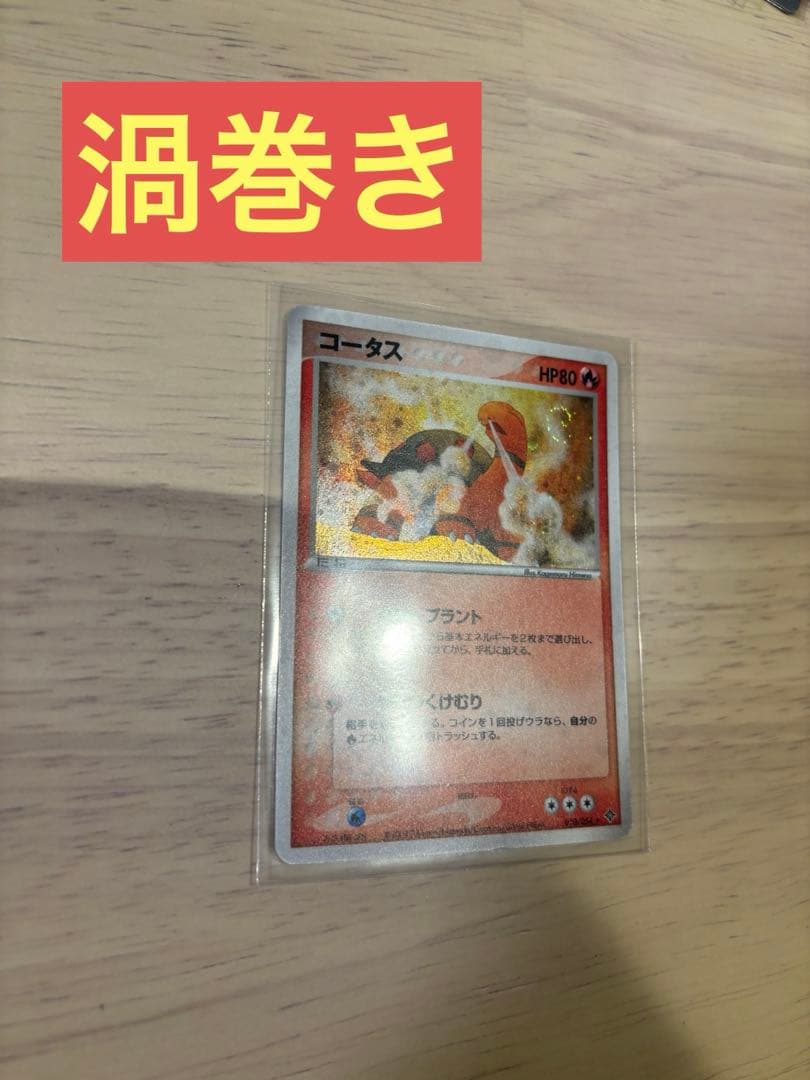 ポケモンカード引退品 - メルカリ