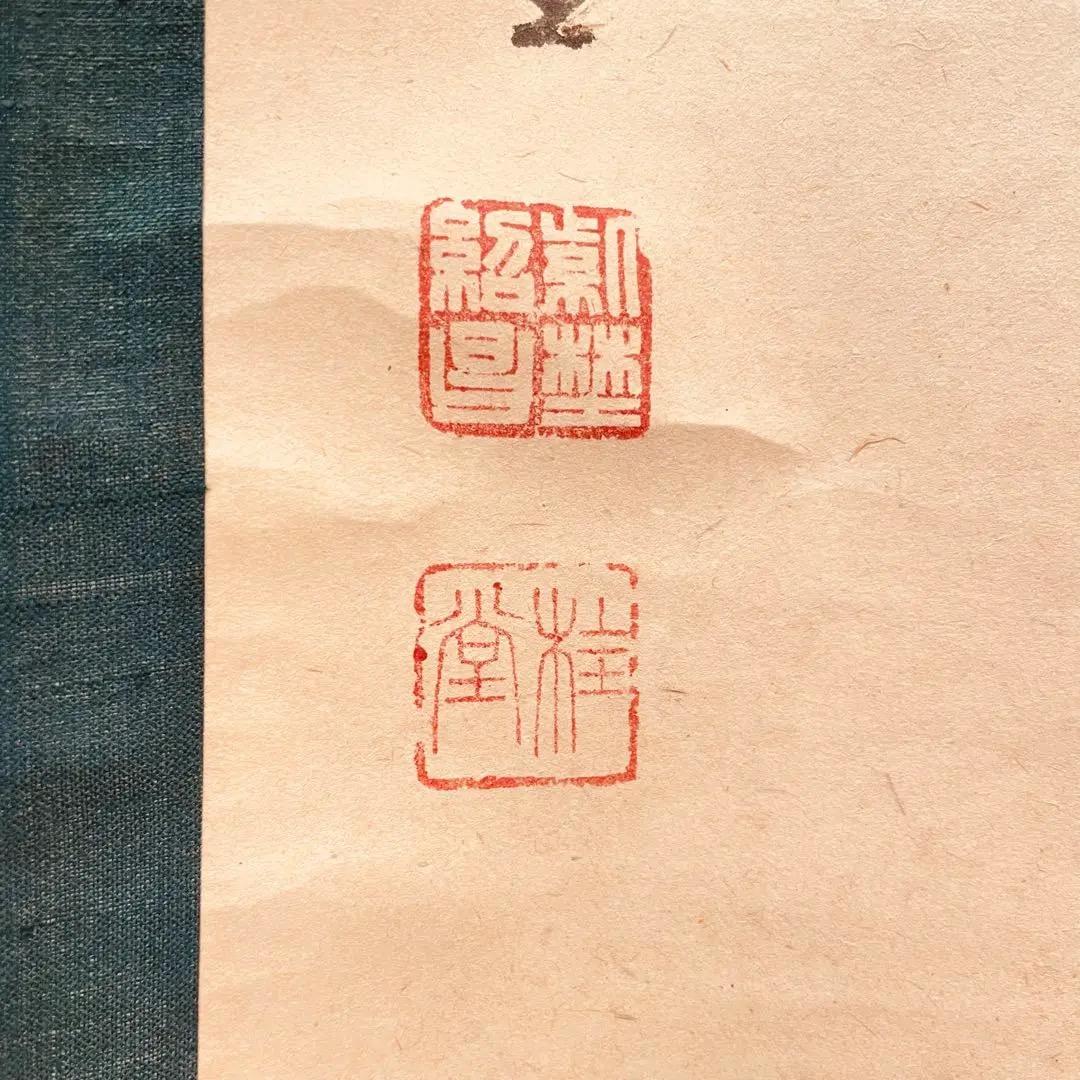 3922 吉口桂堂 「花簇く」 共箱 肉筆 紙本 掛軸 臨済宗 大徳寺 禅語