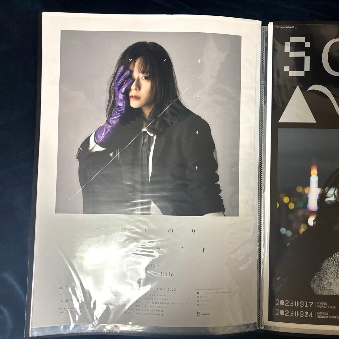 水瀬いのり　アーティストポスターB2　まとめ売り15点