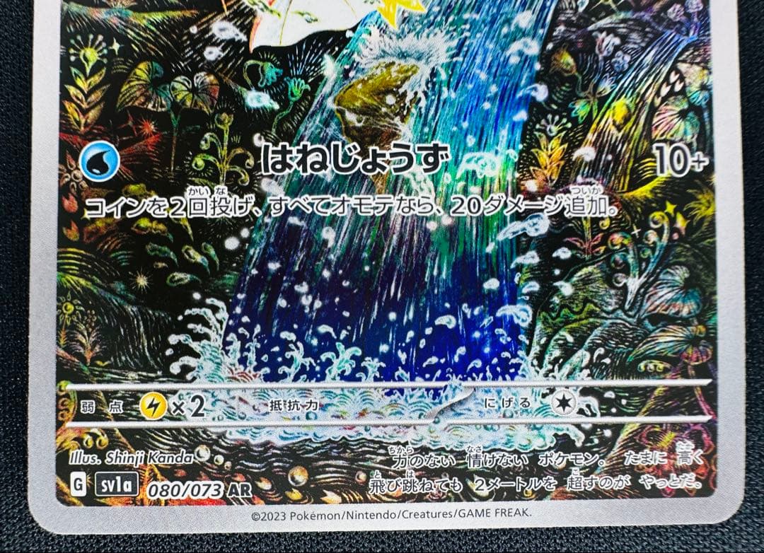 コイキング AR Pokemon Card Japanese - メルカリ