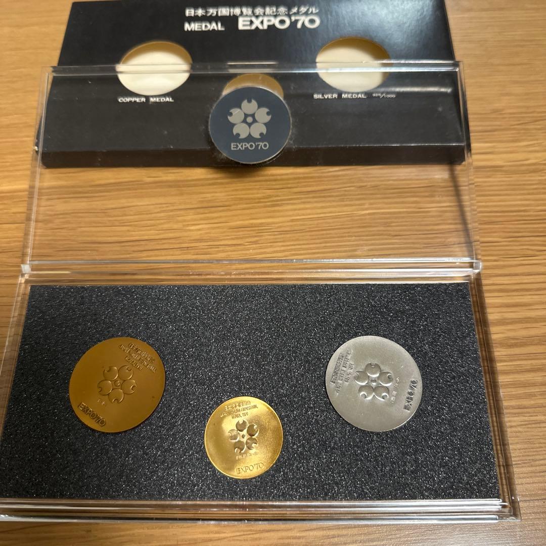 日本万国博覧会記念メダル EXPO'70 金銀銅3点セット