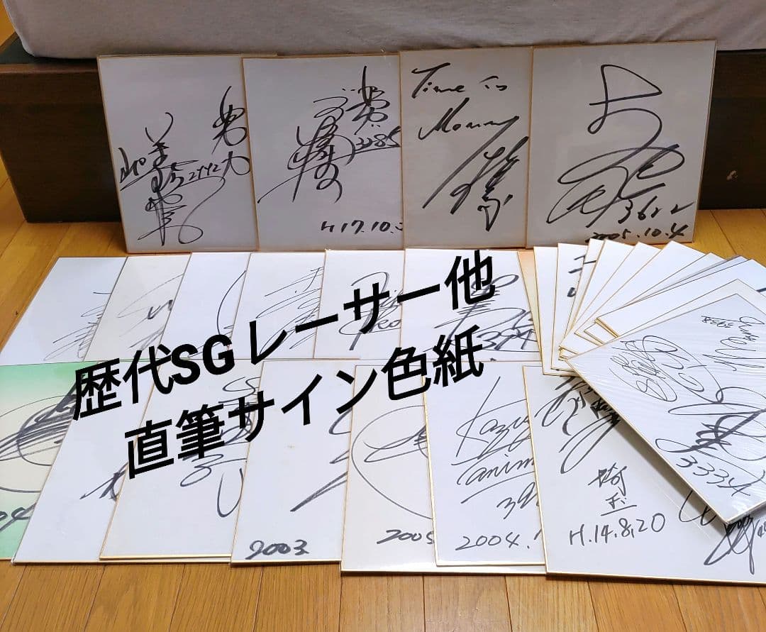 ボートレース ボートレーサー直筆サイン色紙29枚セット - メルカリ