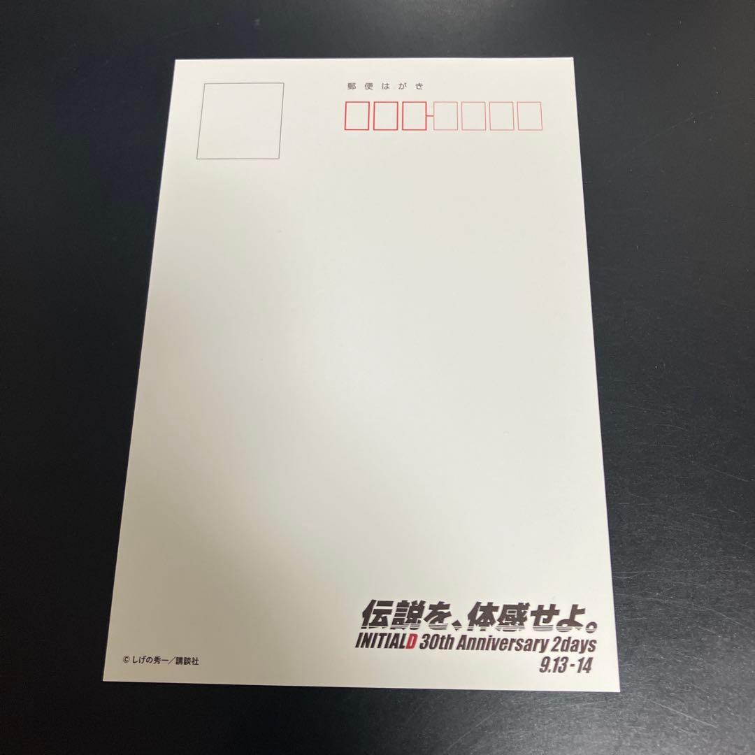 美品★頭文字D 30周年 佐藤真子　沙雪　シルエイティ　イラストカード