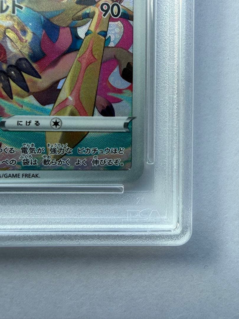 ピカチュウ【PSA10】PROMO プレシャスコレクターボックス 323/S-P