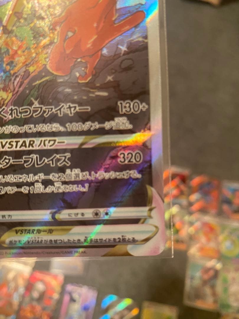 ポケモンカード　メガリザードンXex　sar SR多数