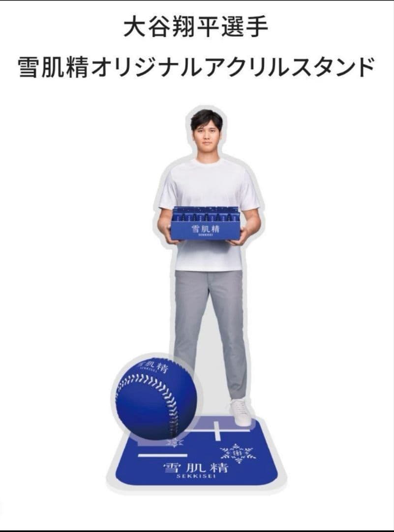 大谷翔平 雪肌精 アクリルスタンド 非売品 - メルカリ