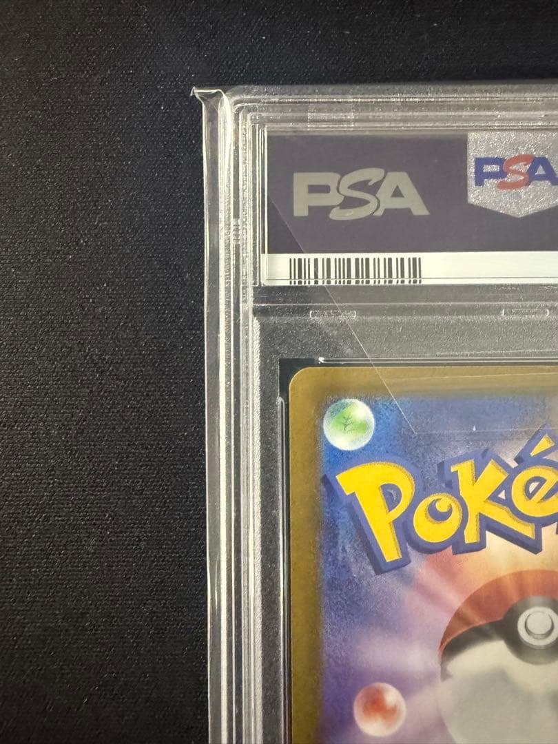 最安値‼️ナンジャモ SAR PSA10 クレイバースト