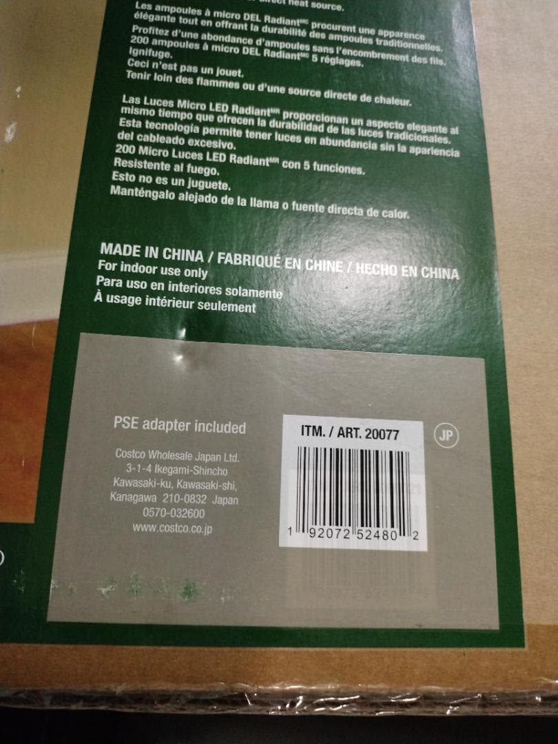 1.3m LED電飾付き クリスマスツリー リモコン付き 中古 検 コストコ