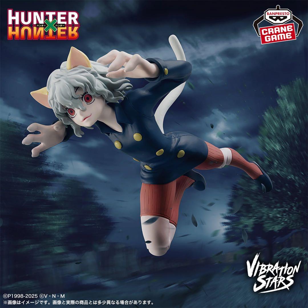 HUNTER×HUNTER VIBRATIONSTARS ネフェルピトー カイト - メルカリ