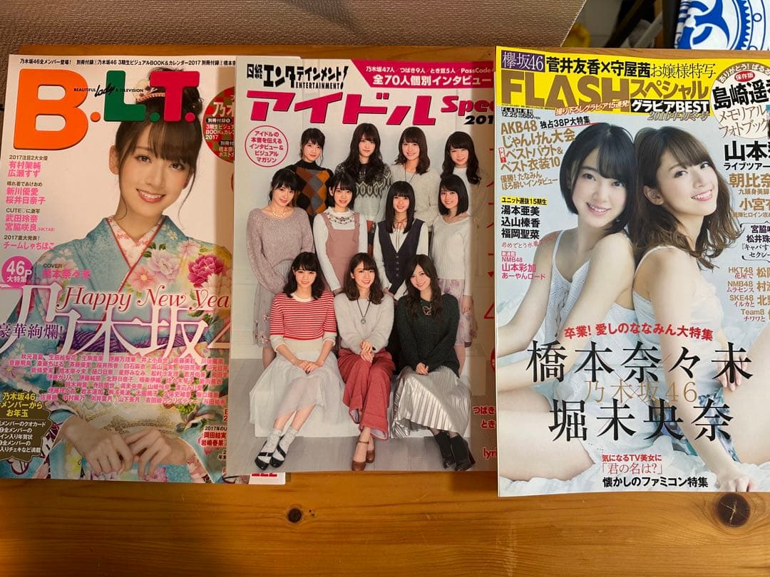 乃木坂46 橋本奈々未　CanCam 100名限定リーフレット　等　まとめ売り
