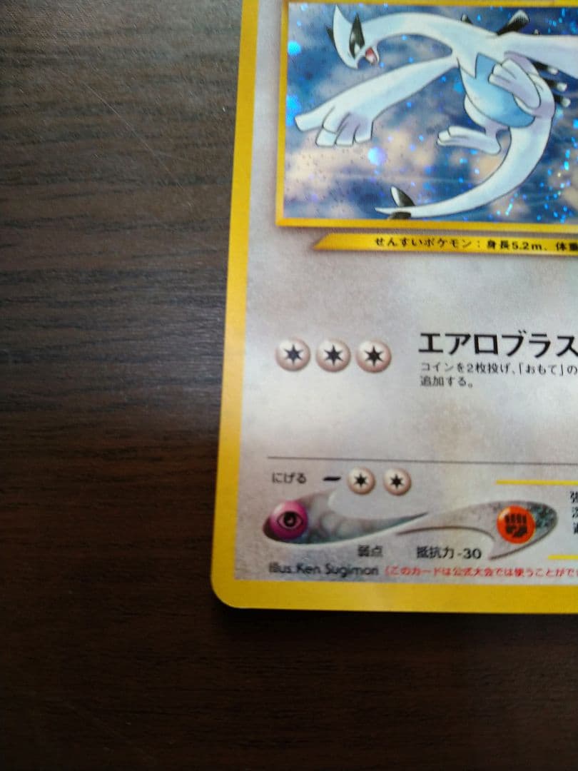 ポケモン ポケットモンスター 旧裏 ルギア プロモ GR団参上 GB2