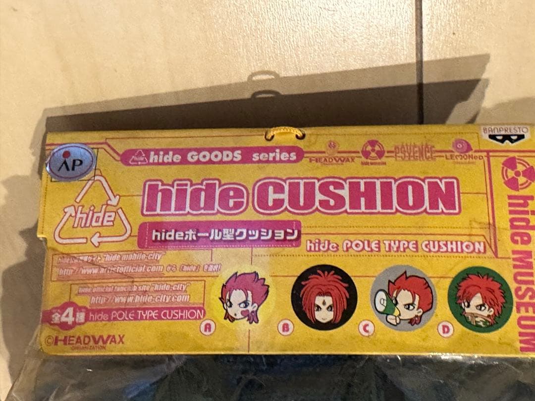 hide ポール型クッション