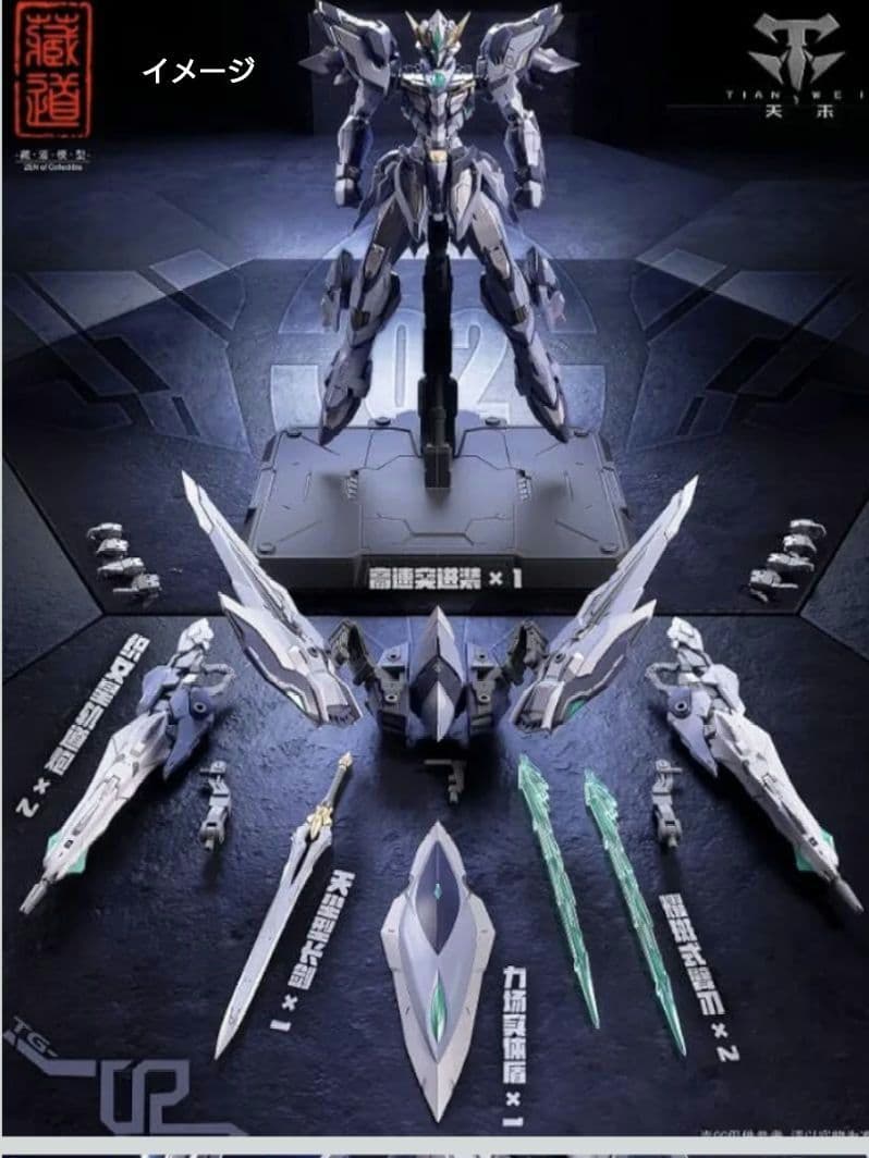 未開封品　ロボット 天罰 Amazon | 「AC」藏道模型 創神 機甲 ロボット 天罰 可動 アクション