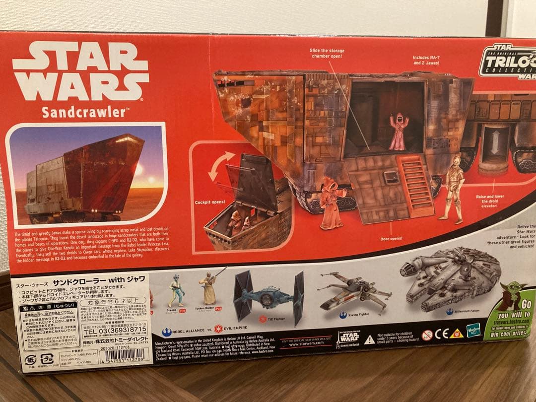 スターウォーズ　サンドクローラーwithジャワ　バージョン違い・エラー　おまけ付