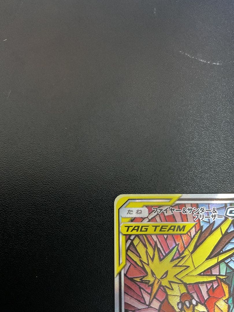 ファイヤー&サンダー&フリーザーGX SA SM10b スカイレジェンド 06…