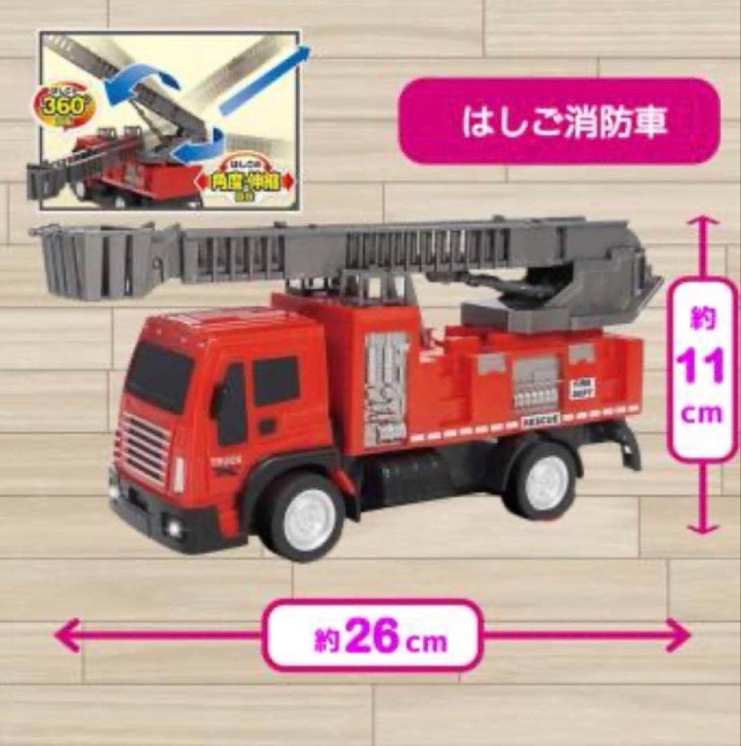 働く車　ラジコンセット