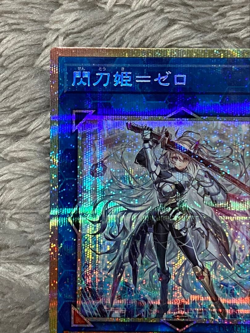 閃刀姫ゼロ　プリズマ　プリシク　プリズマティックシークレット　閃刀姫＝ゼロ