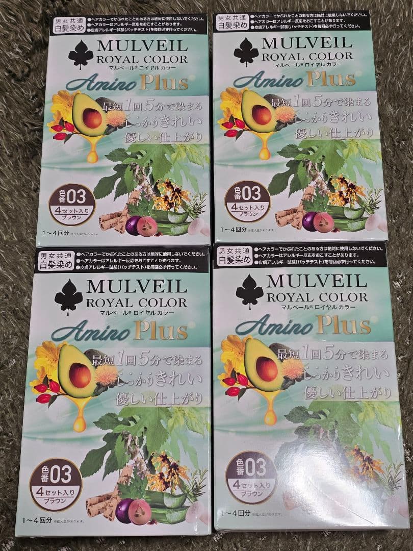 【新品・未使用】マルベールロイヤルカラーアミノプラス　ブラウン マルベール ロイヤルカラーアミノプラス〈レッドブラウン〉｜美髪成分