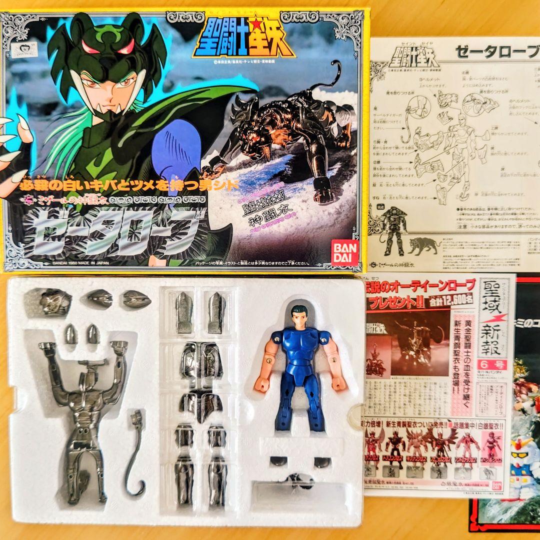 希少品】聖闘士聖衣大系 セイントクロスシリーズ 神闘衣 8体セット