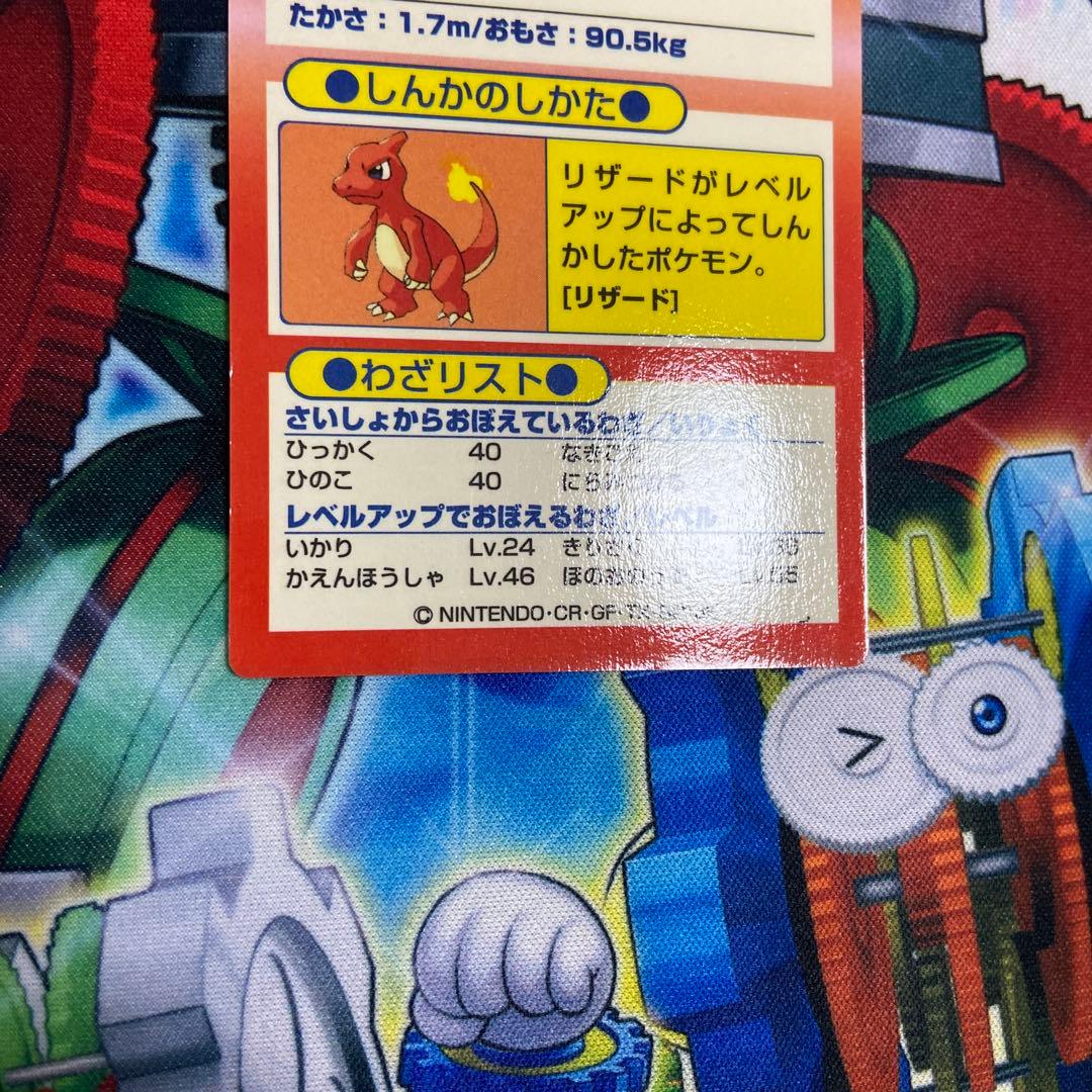 ポケモン リザードン ゲットカード meiji 明治　メイジ　ポケカ　GET