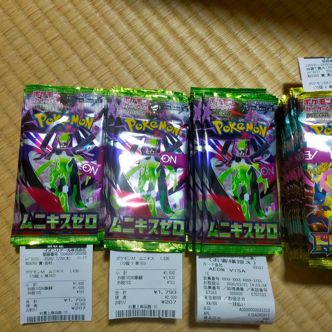 新品・未サーチ】ポケモンカード パックまとめ売り レシートあり