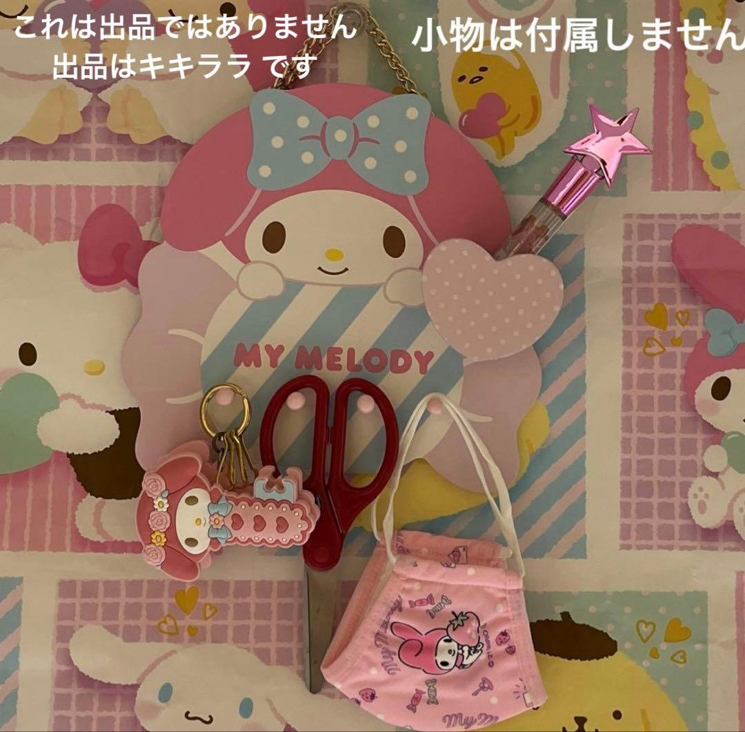 キキララ 木製アクセサリー&キーフック