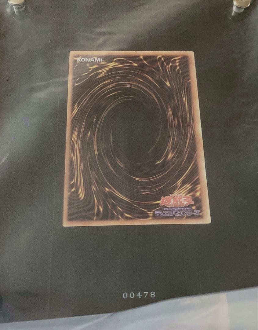 大幅値下 10000名様限定 当選品 ブラック・マジシャン・ガール ステンレス製