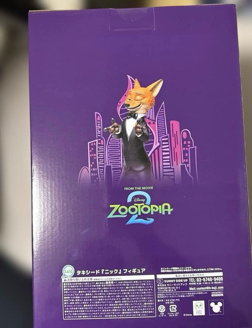 ズートピア2 Happyくじ ラストワン賞 ニック ワイルド - メルカリ