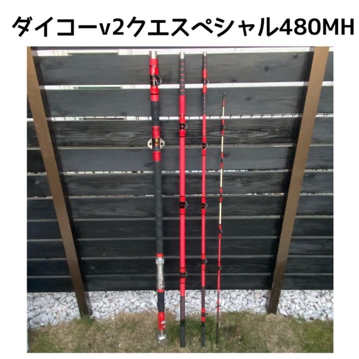 ダイコー v2フルフィールドクエスペシャル 480MH アラ竿クエ竿 - メルカリ