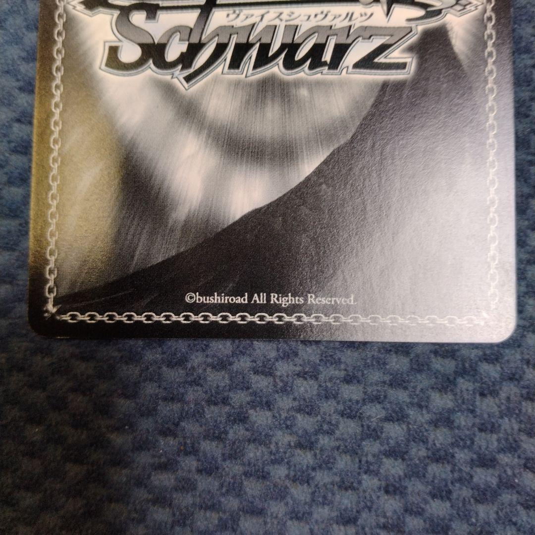 黒咲芽亜 SP ヴァイスシュヴァルツ　ToLOVEるダークネス