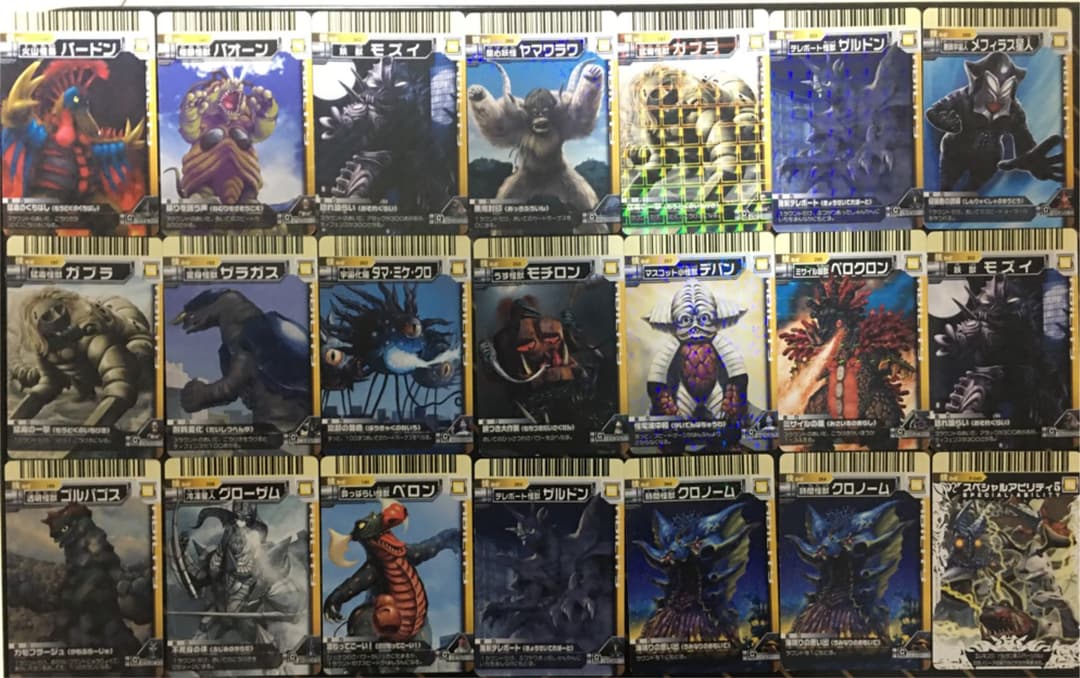 大怪獣バトル ウルトラマン 技 作戦 応援 キラ レア 確認用ページ