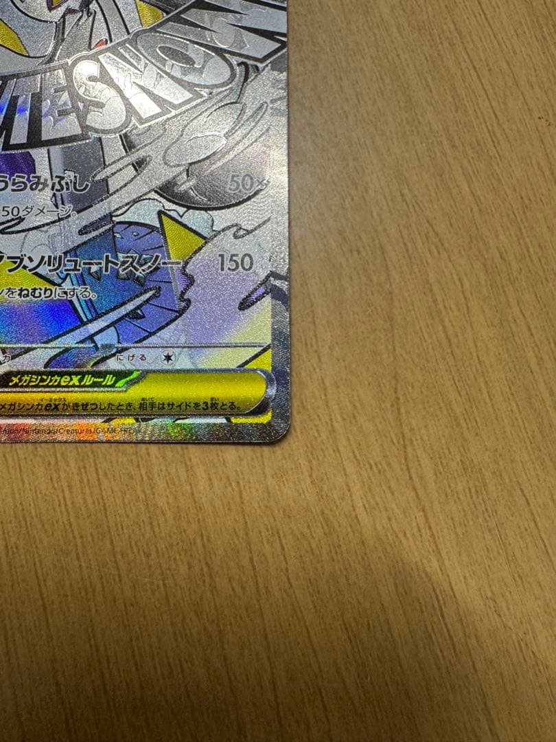 ポケカ メガユキメノコex MA 中国語箔押しエラーカード - メルカリ